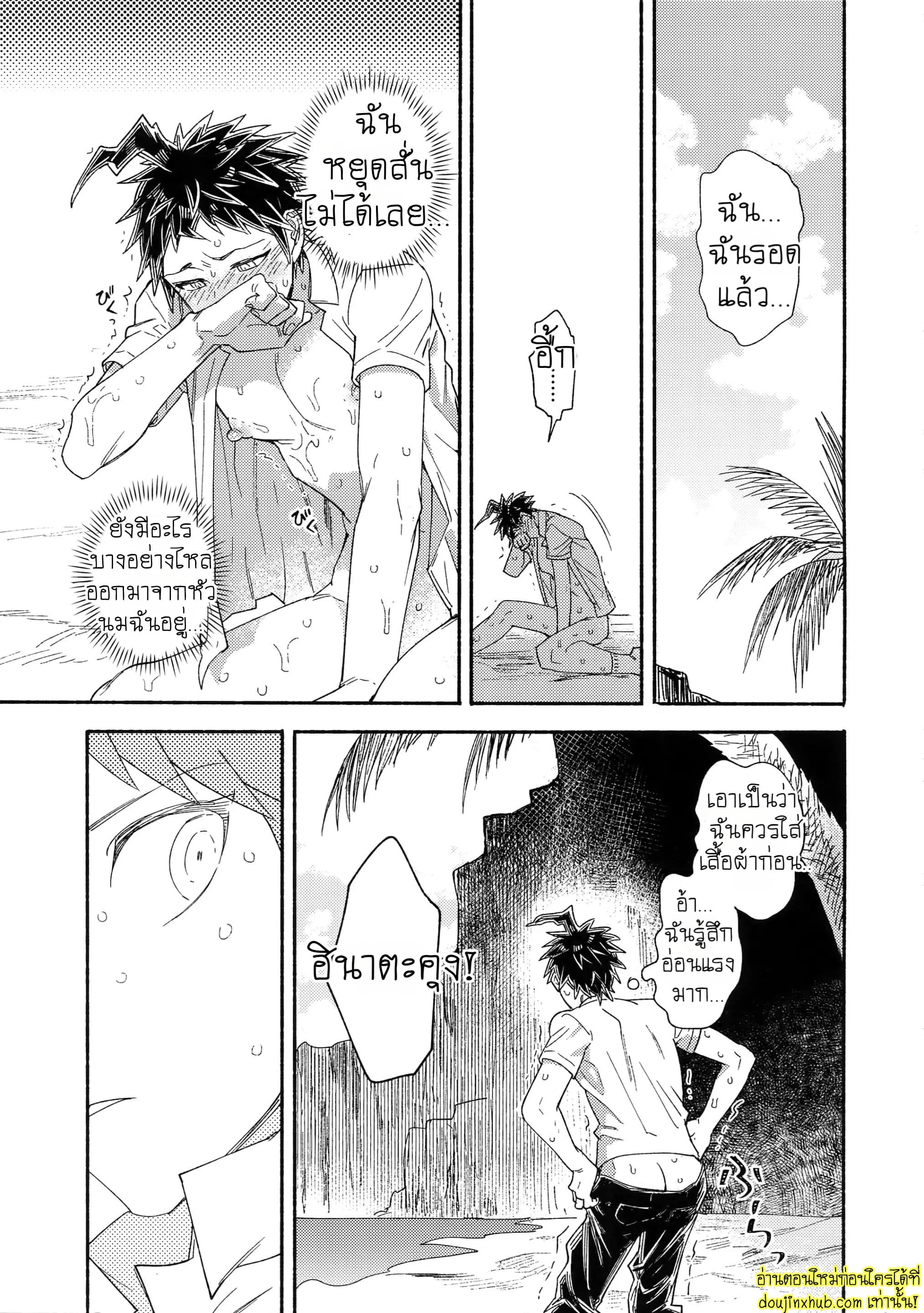 เกาะรักกับหนวดปริศนา-26